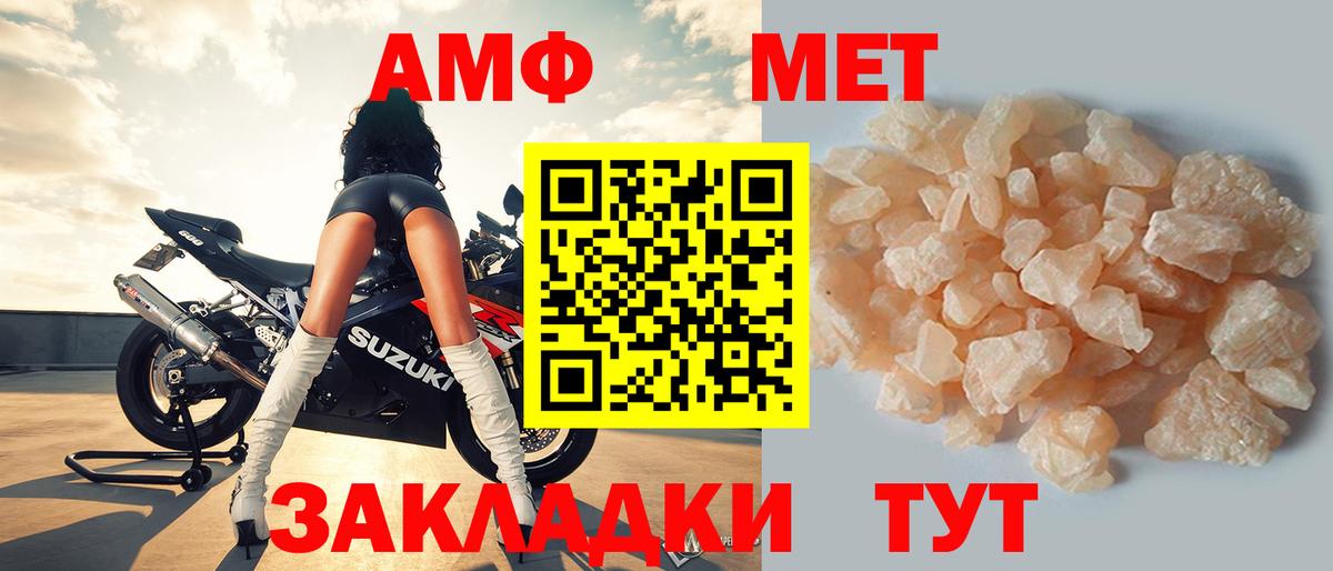 АМФ 98% Киселёвск