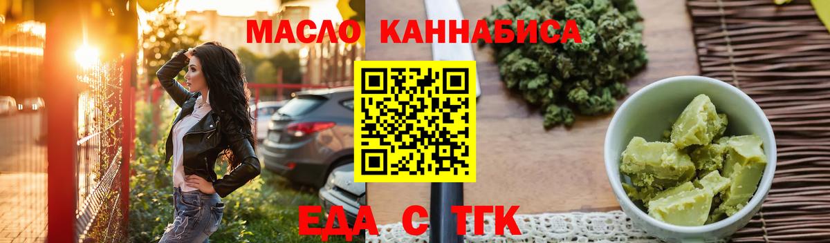 Киселёвск  Печенье с ТГК марихуана  Вход с VPN 
