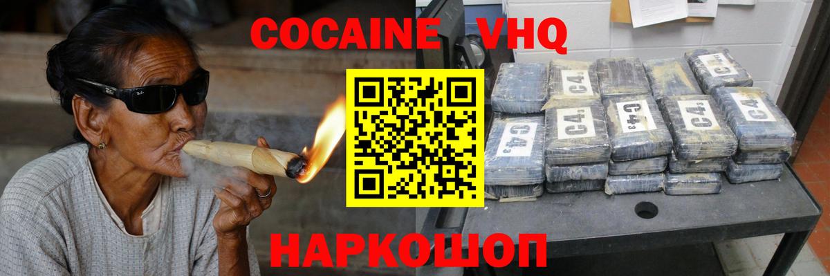 КОКАИН Перу Киселёвск