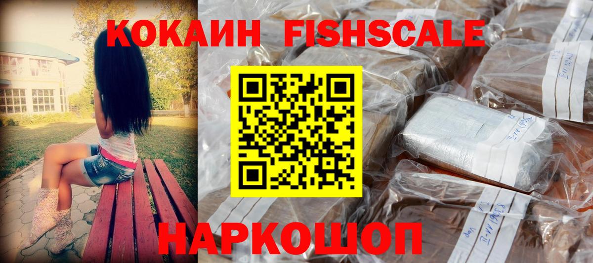 Cocaine Перу  COCAIN Columbia  Киселёвск  Вход с VPN 