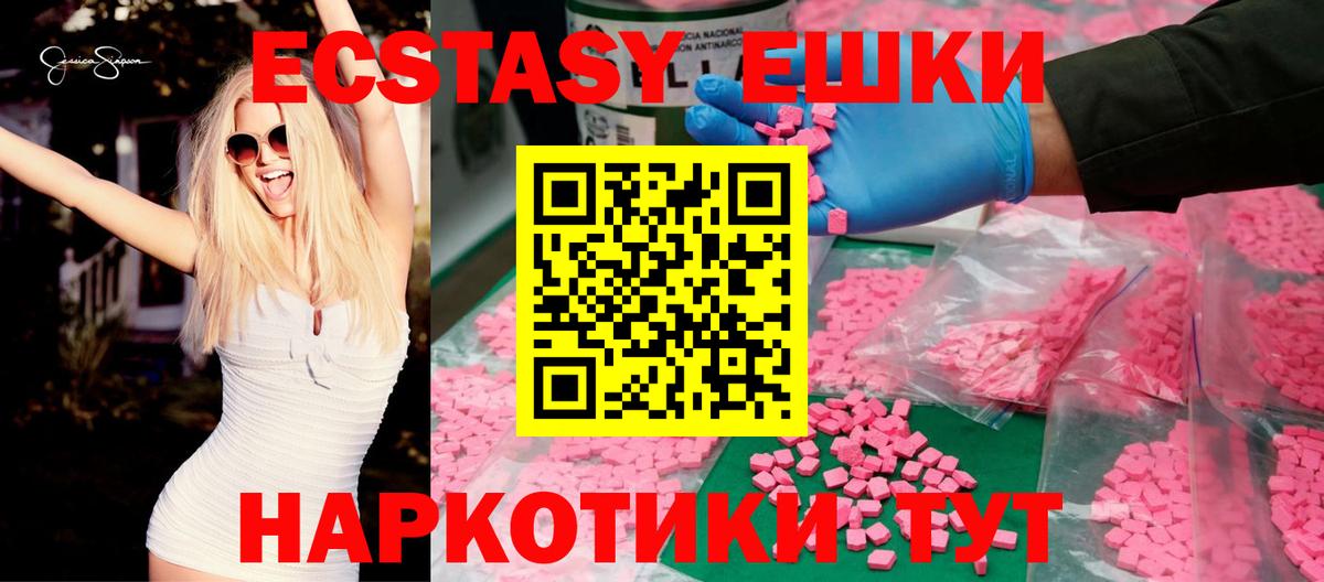 ЭКСТАЗИ mix  мориарти формула  Киселёвск  Вход с VPN  Ecstasy круглые 