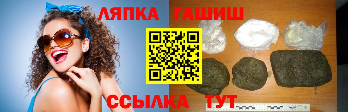ГАШ 40% ТГК  ГАШ Ice-O-Lator  Вход с VPN  Киселёвск 