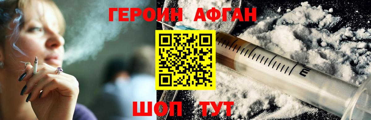 Киселёвск  ГЕРОИН Heroin  Вход с VPN 
