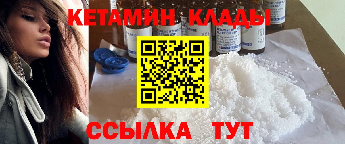   ссылка  Вход с VPN  КЕТАМИН ketamine  Киселёвск  Кетамин VHQ 