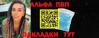 apvp Братск