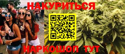 гашишное масло Брянск