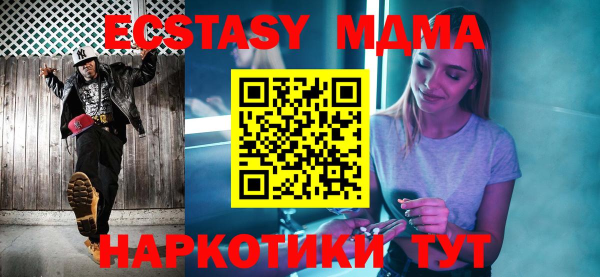 МДМА молли Киселёвск
