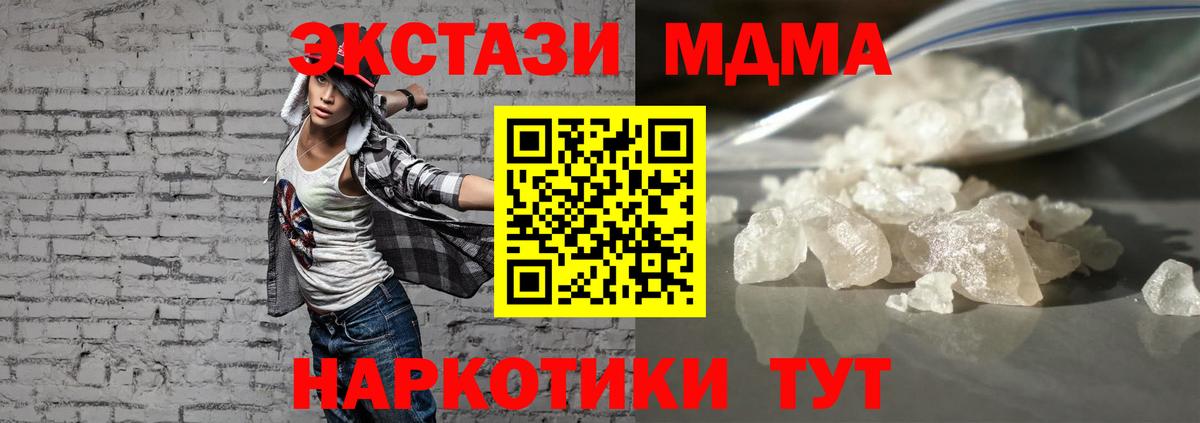 Киселёвск  MDMA молли  МДМА кристаллы  Вход с VPN 