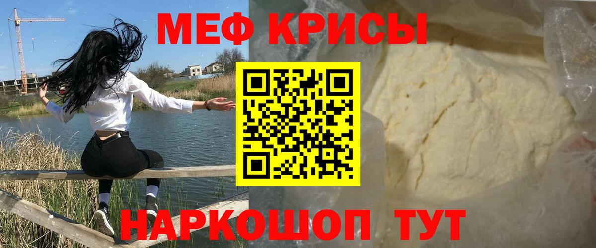 хочу наркоту  Меф mephedrone  Меф  Вход с VPN  Меф mephedrone  Киселёвск 