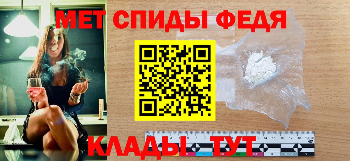 МЕТАМФЕТАМИН пудра Киселёвск