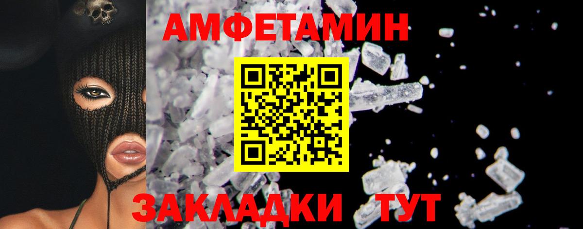 МЕТАМФЕТАМИН кристалл  Вход с VPN  Киселёвск 