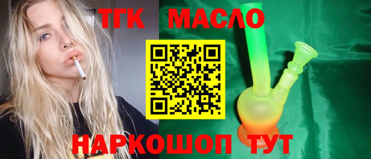 Киселёвск  ТГК жижа  Вход с VPN 